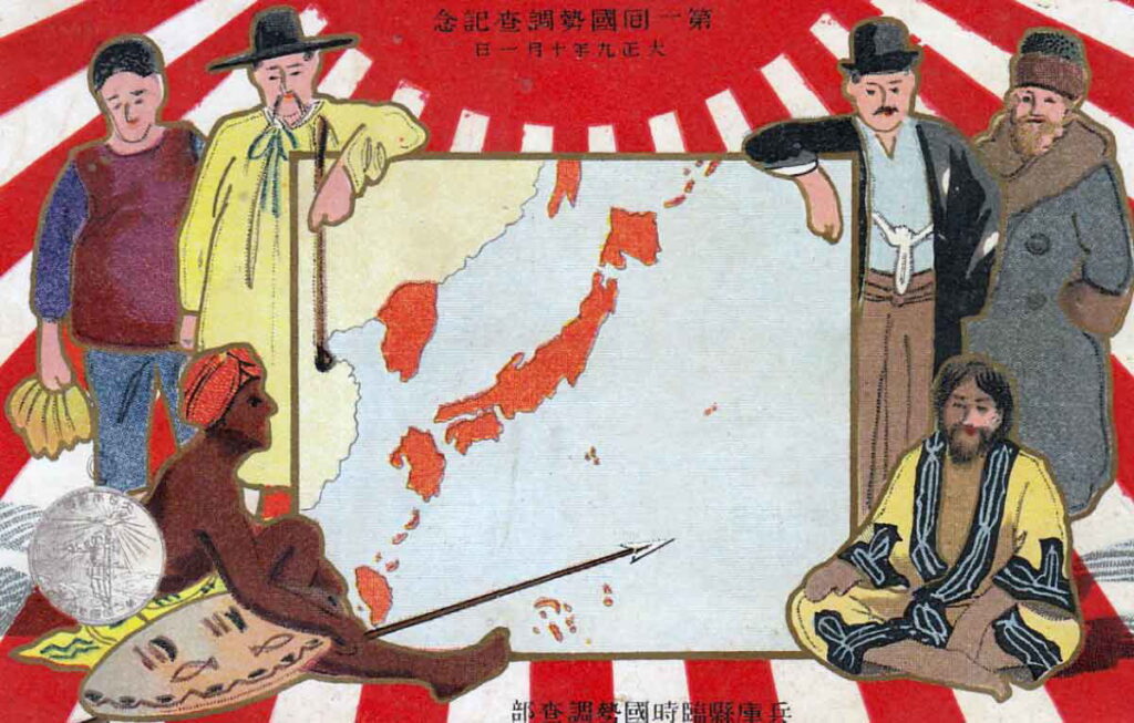 Ett vykort från 1920 som visar det japanska imperiet som en geografiskt vidsträckt, mångfaldig samling av folk och platser. Källa: East Asia Image Collection, Lafayette College